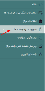 راهنمای اخذ مجوز کار با اشعه پرتو